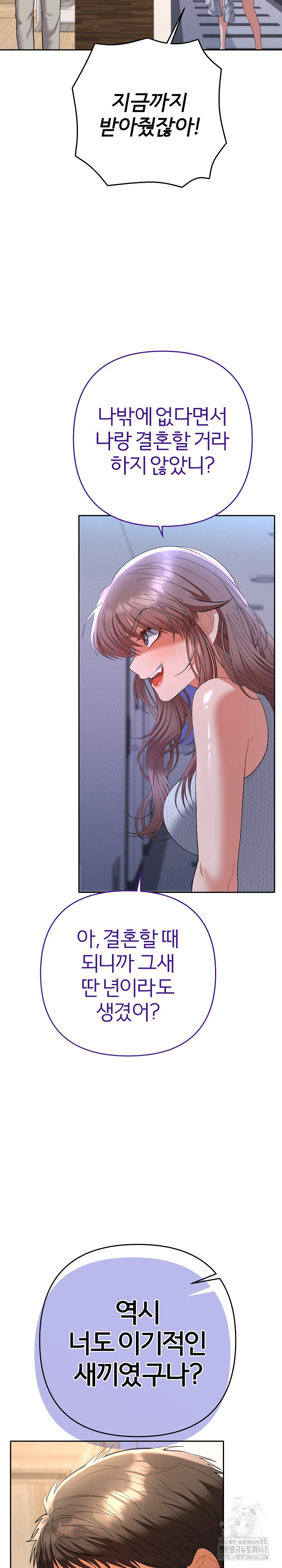 Everyone’s Man Raw Chapter 11 - Page 30