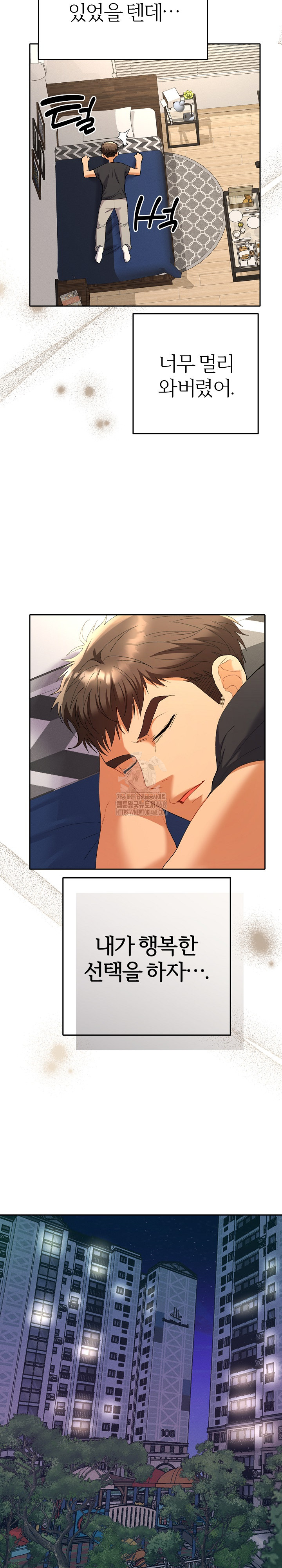 Everyone’s Man Raw Chapter 11 - Page 33