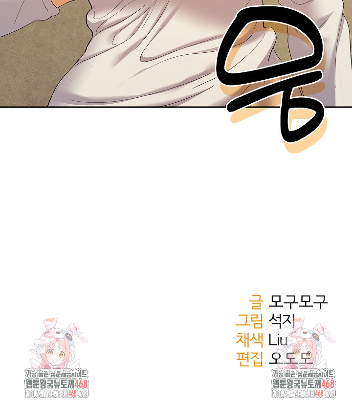 Everyone’s Man Raw Chapter 11 - Page 36