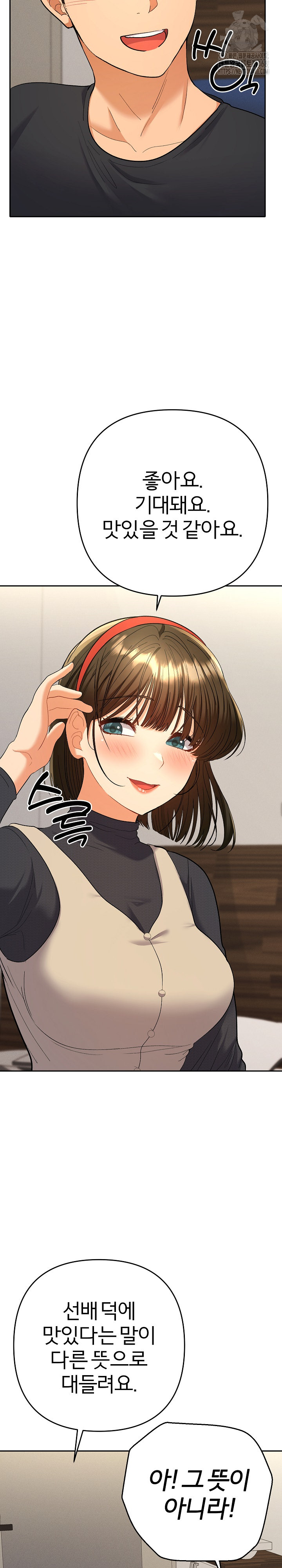 Everyone’s Man Raw Chapter 11 - Page 6