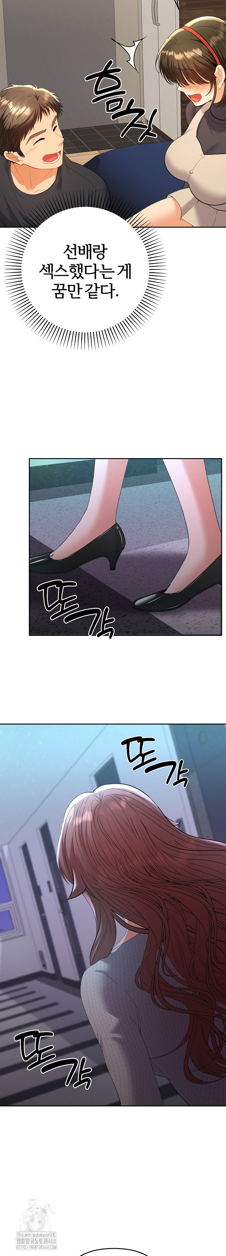 Everyone’s Man Raw Chapter 11 - Page 7