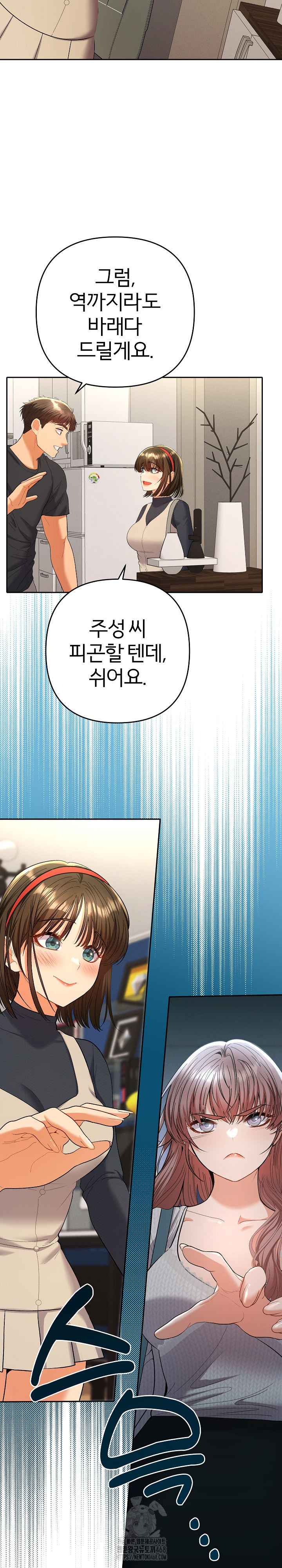 Everyone’s Man Raw Chapter 11 - Page 9