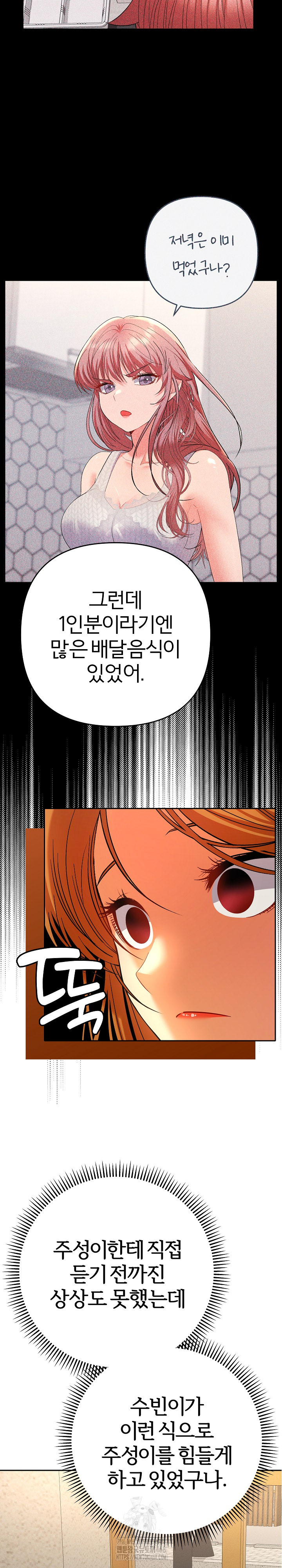 Everyone’s Man Raw Chapter 12 - Page 11