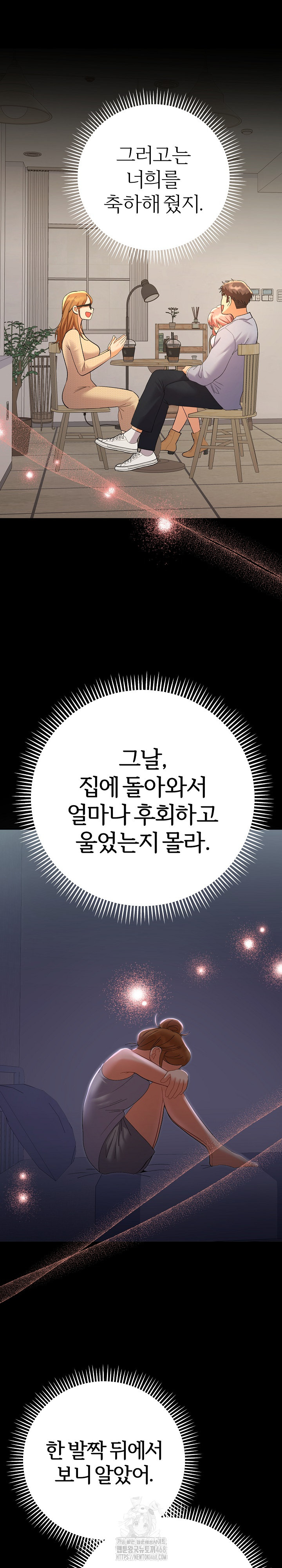 Everyone’s Man Raw Chapter 12 - Page 18