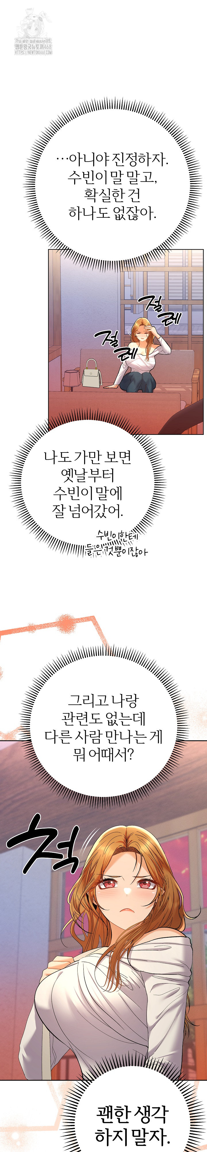 Everyone’s Man Raw Chapter 12 - Page 26