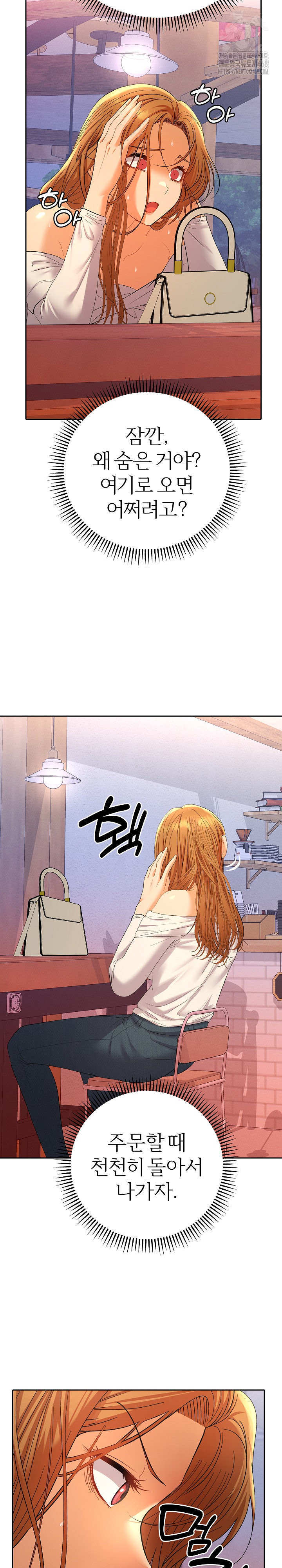 Everyone’s Man Raw Chapter 12 - Page 31