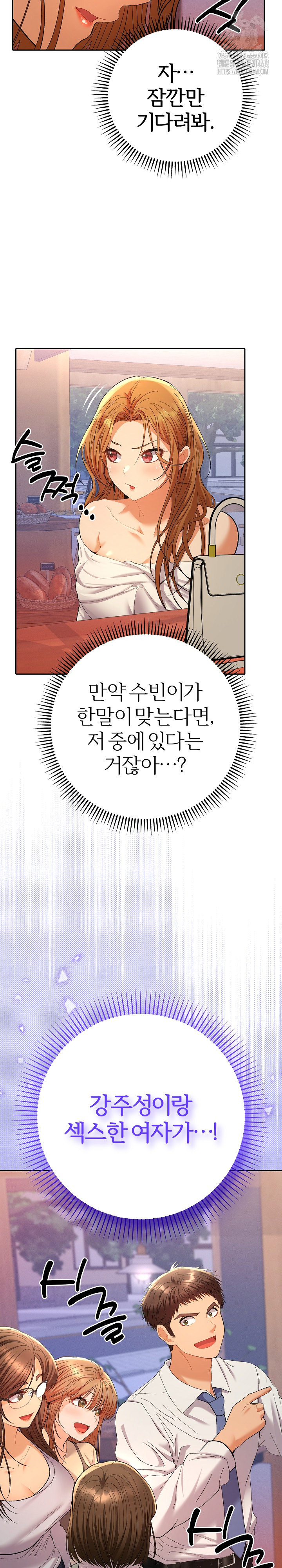 Everyone’s Man Raw Chapter 12 - Page 32