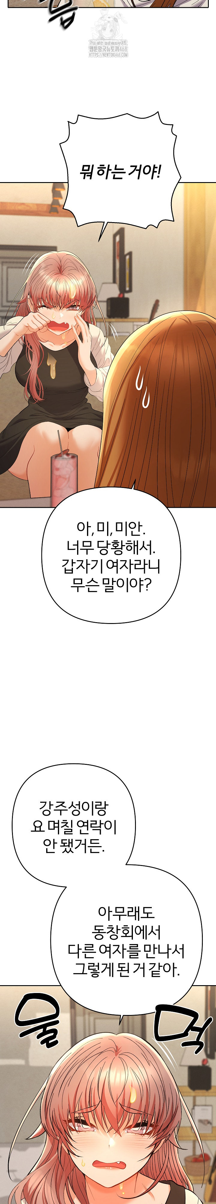 Everyone’s Man Raw Chapter 12 - Page 4