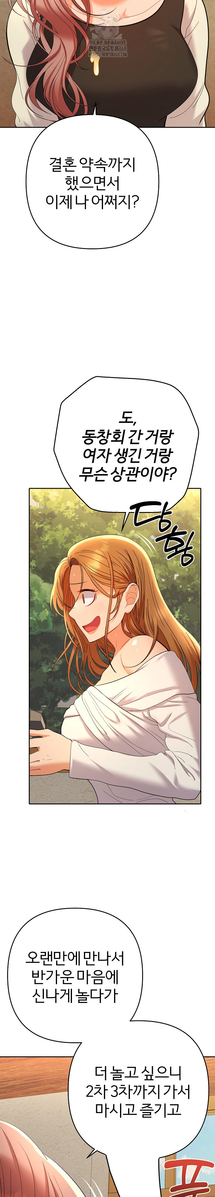 Everyone’s Man Raw Chapter 12 - Page 5