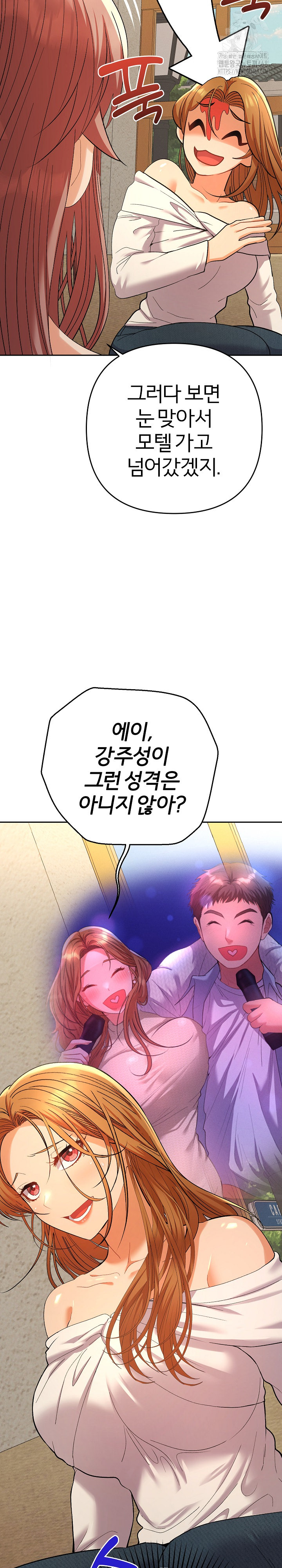 Everyone’s Man Raw Chapter 12 - Page 6