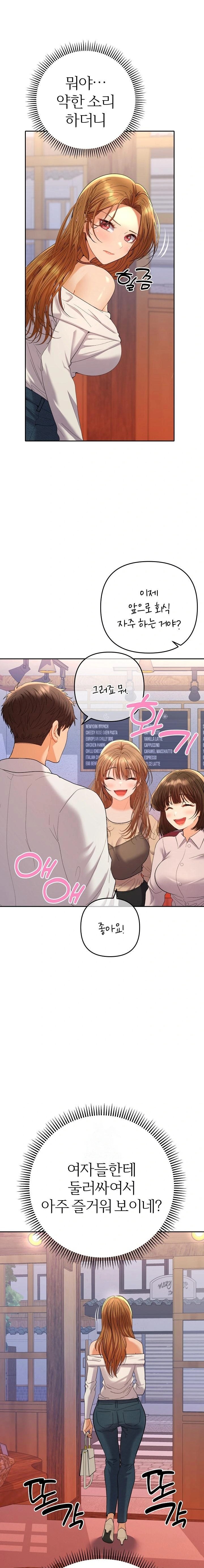 Everyone’s Man Raw Chapter 13 - Page 1