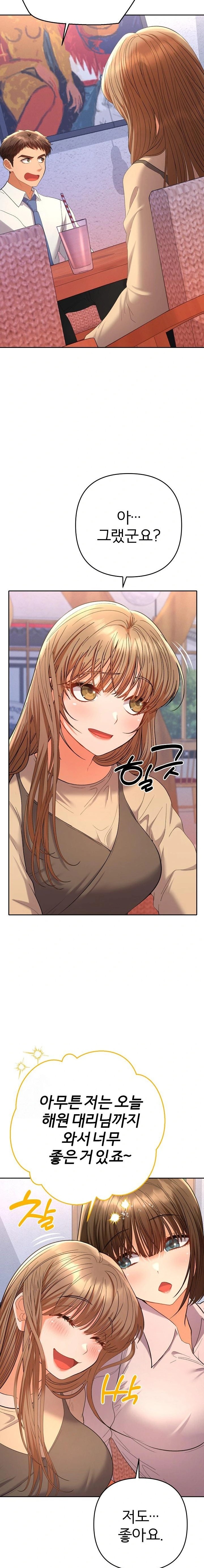 Everyone’s Man Raw Chapter 13 - Page 10