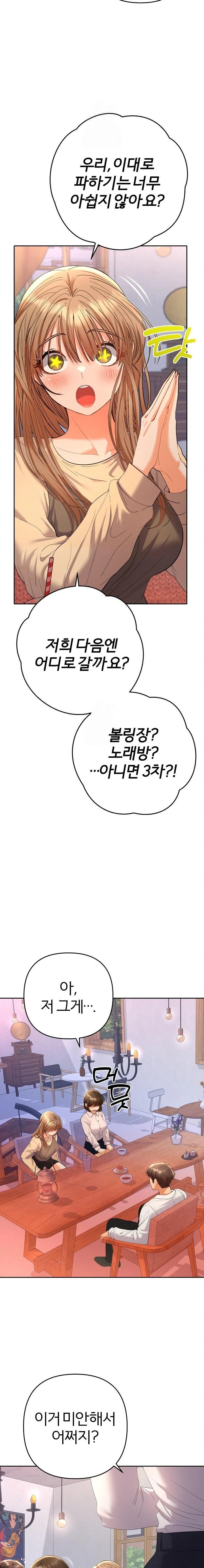 Everyone’s Man Raw Chapter 13 - Page 11