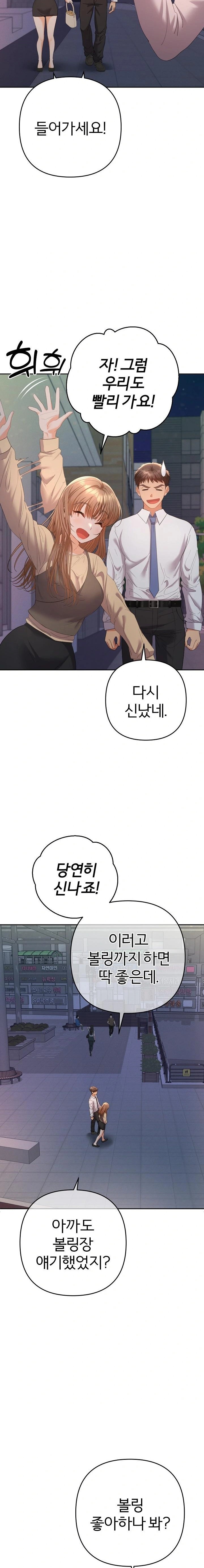 Everyone’s Man Raw Chapter 13 - Page 16