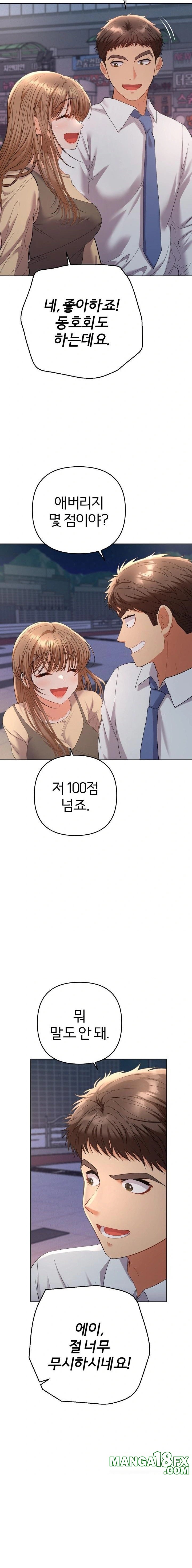 Everyone’s Man Raw Chapter 13 - Page 17