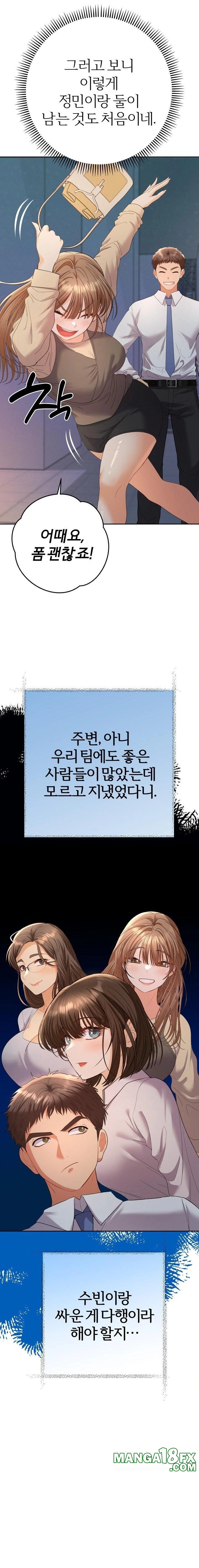 Everyone’s Man Raw Chapter 13 - Page 18