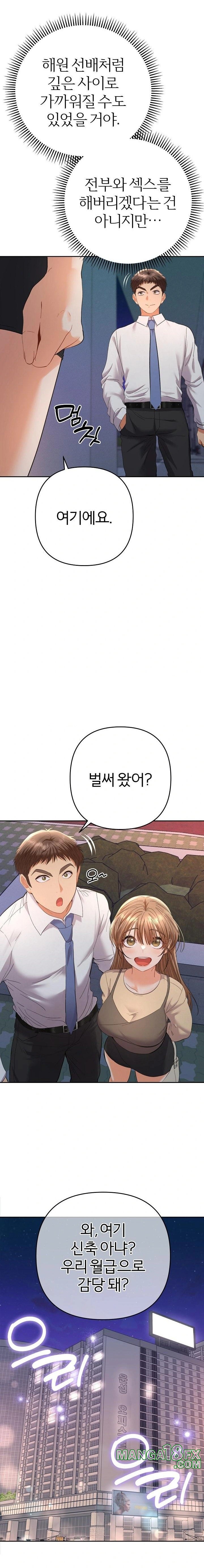 Everyone’s Man Raw Chapter 13 - Page 19