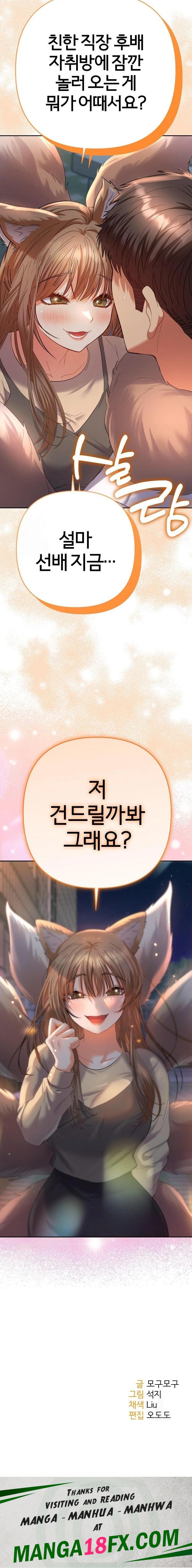 Everyone’s Man Raw Chapter 13 - Page 23