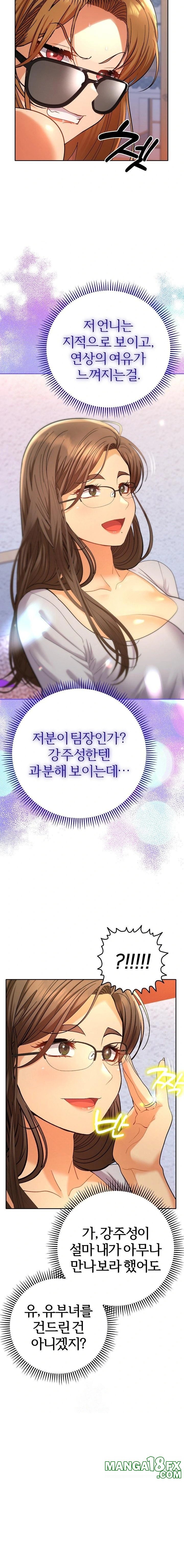 Everyone’s Man Raw Chapter 13 - Page 3