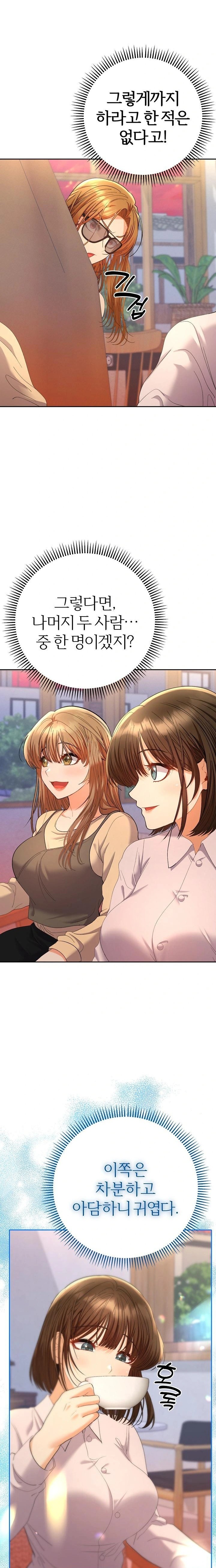 Everyone’s Man Raw Chapter 13 - Page 4