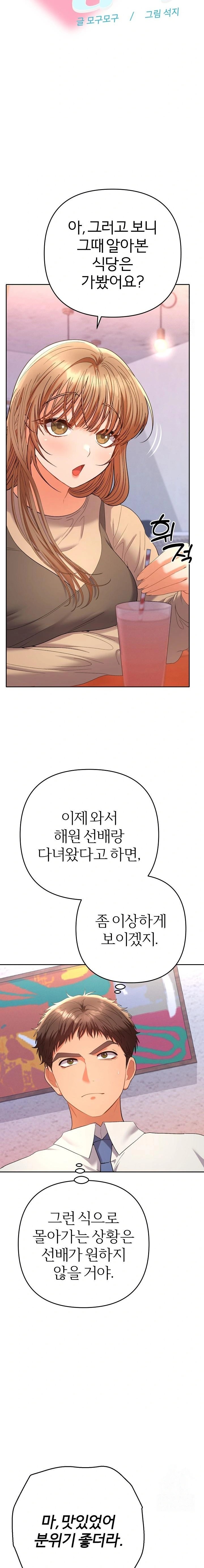 Everyone’s Man Raw Chapter 13 - Page 9