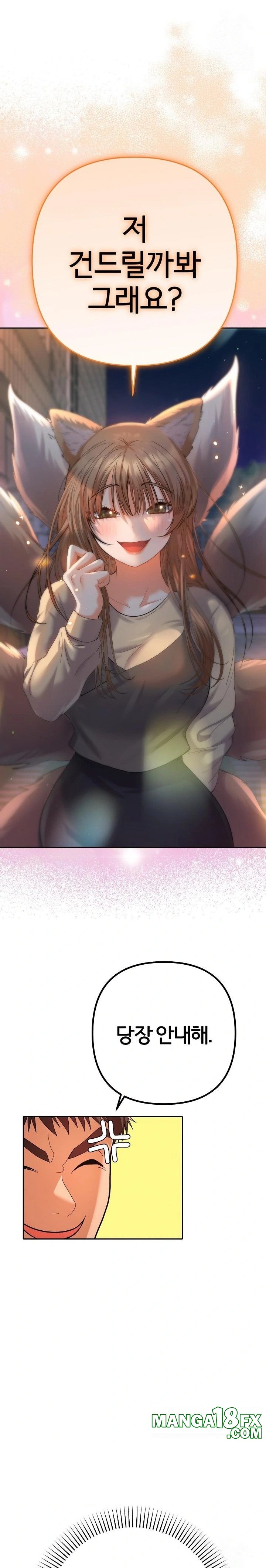 Everyone’s Man Raw Chapter 14 - Page 1