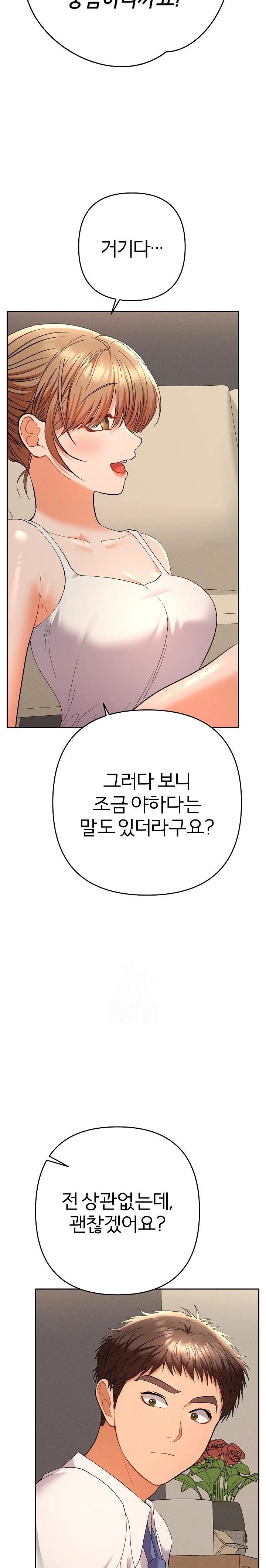 Everyone’s Man Raw Chapter 14 - Page 11