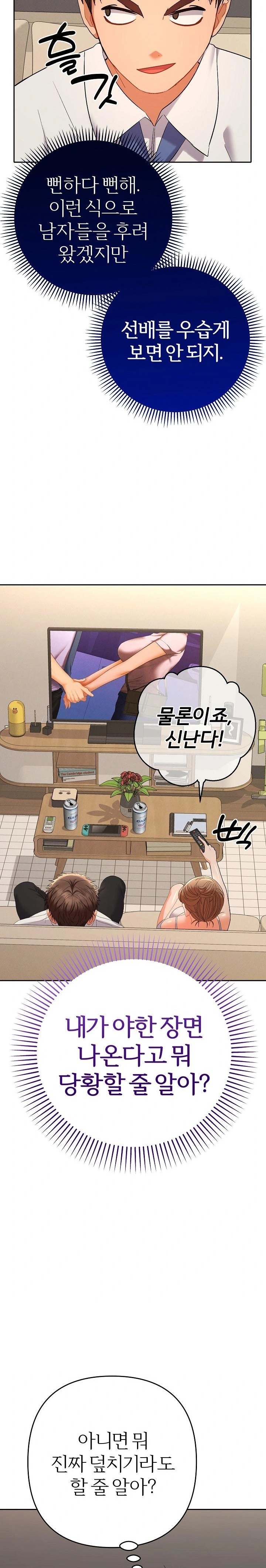 Everyone’s Man Raw Chapter 14 - Page 13