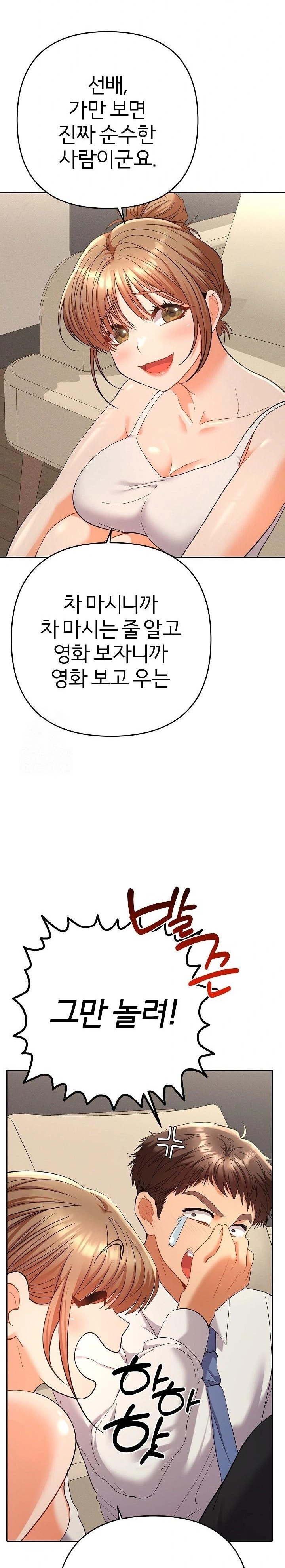 Everyone’s Man Raw Chapter 14 - Page 16