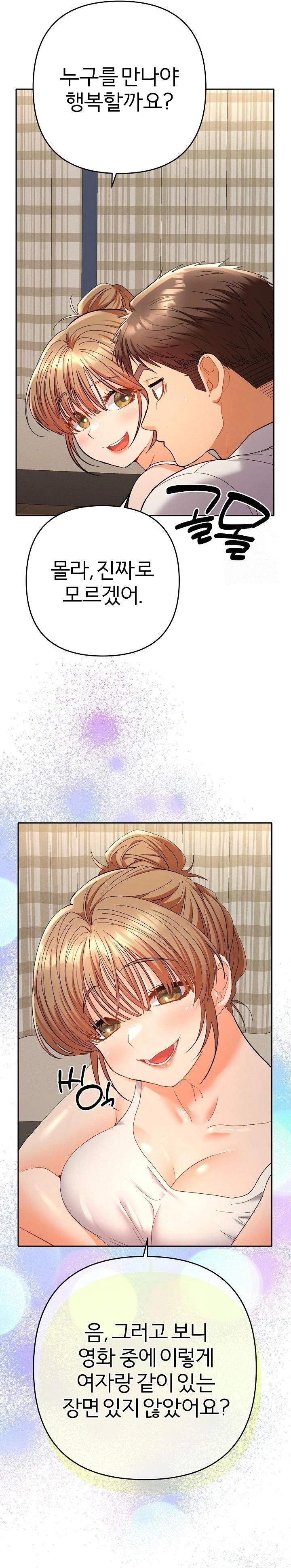 Everyone’s Man Raw Chapter 14 - Page 20