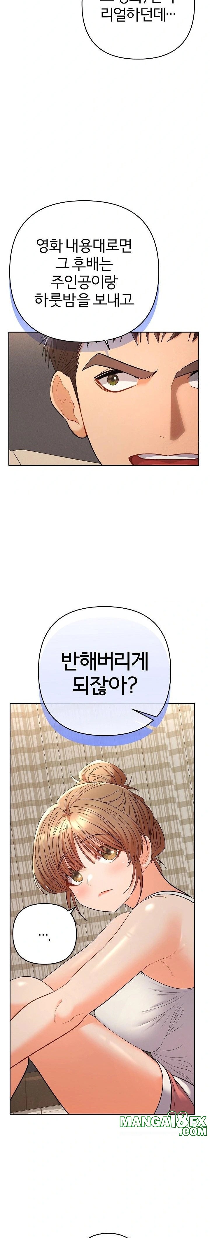 Everyone’s Man Raw Chapter 14 - Page 23