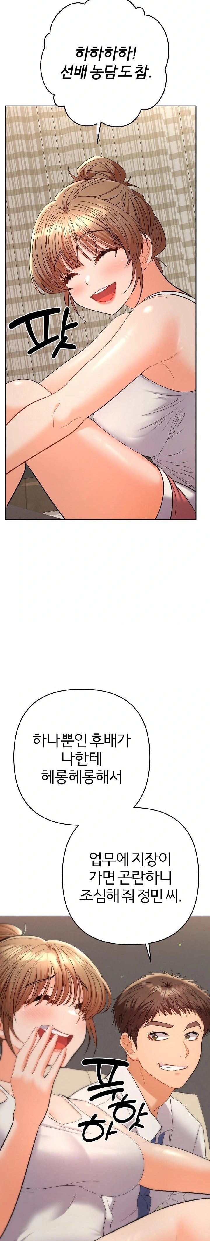 Everyone’s Man Raw Chapter 14 - Page 24