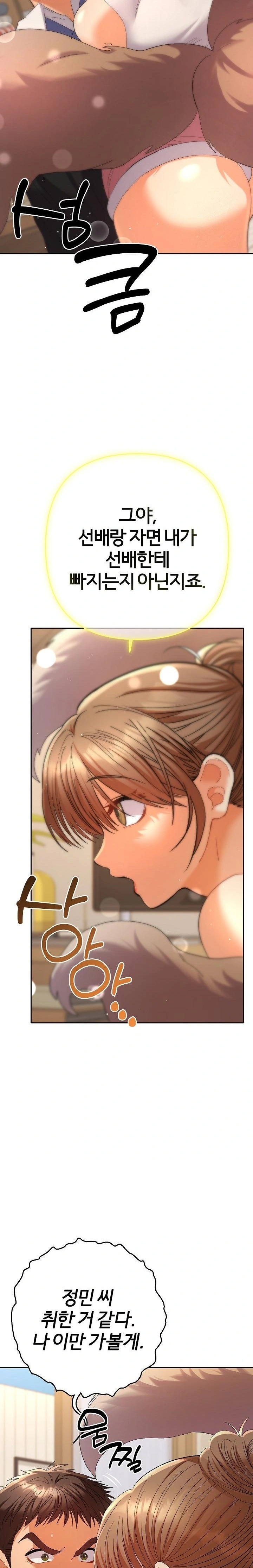 Everyone’s Man Raw Chapter 14 - Page 29