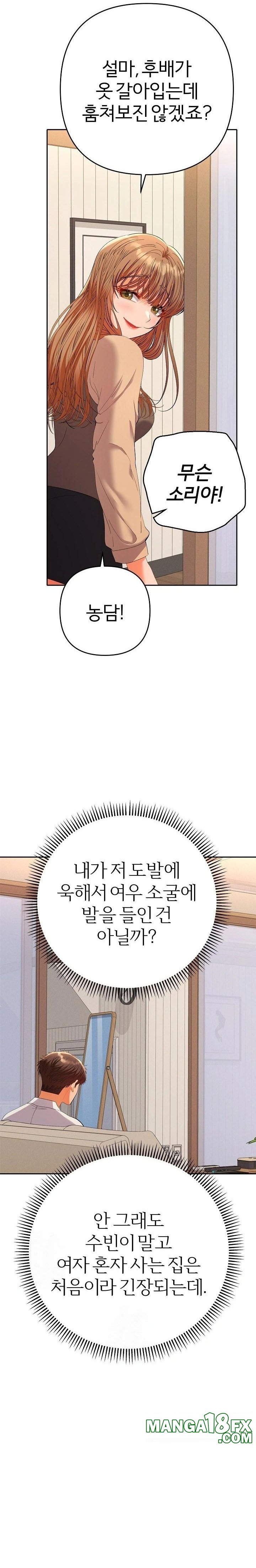 Everyone’s Man Raw Chapter 14 - Page 3