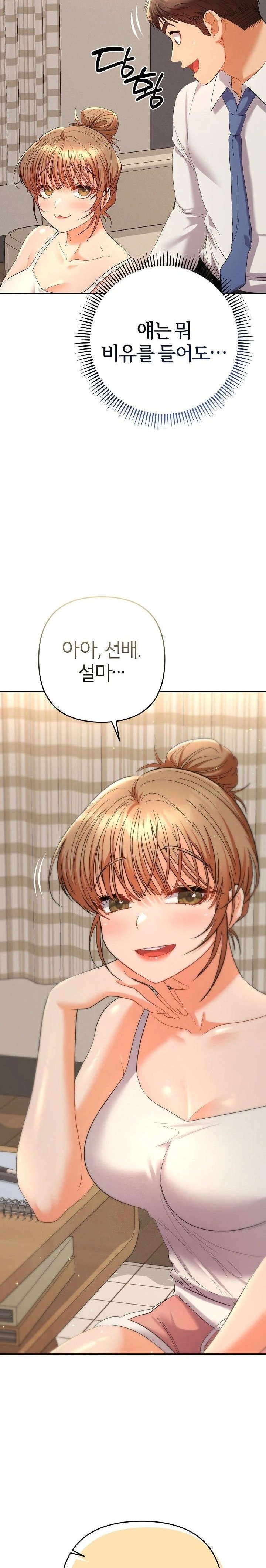 Everyone’s Man Raw Chapter 14 - Page 7