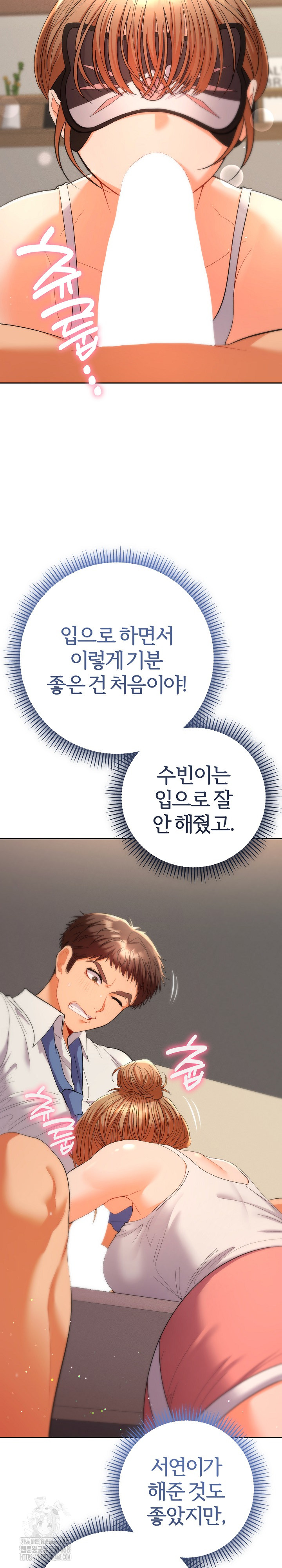 Everyone’s Man Raw Chapter 15 - Page 10