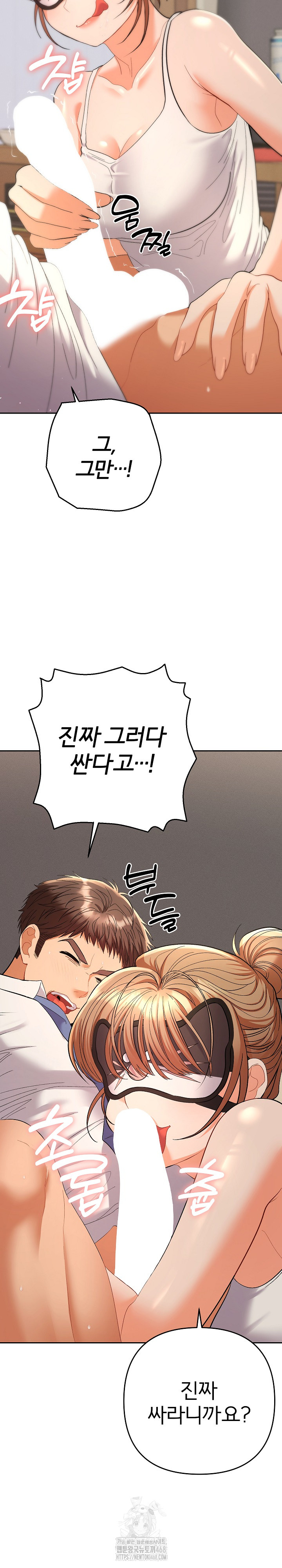 Everyone’s Man Raw Chapter 15 - Page 13