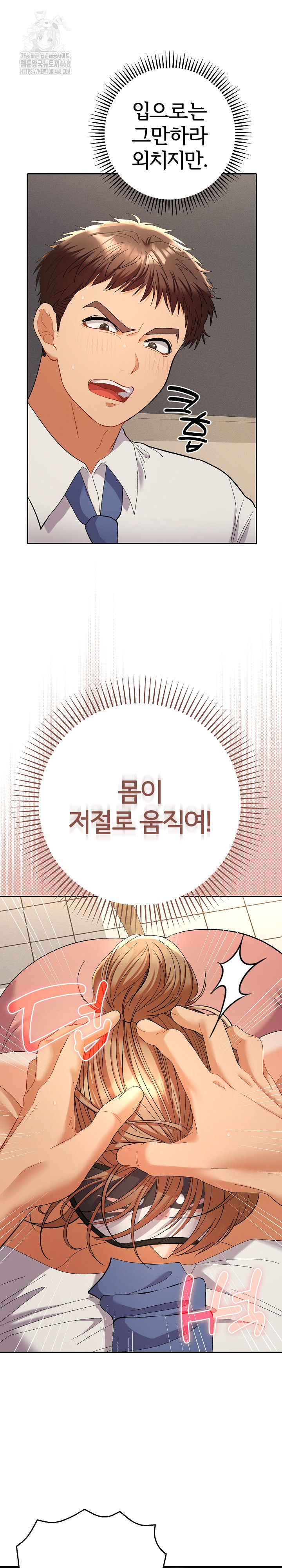 Everyone’s Man Raw Chapter 15 - Page 14