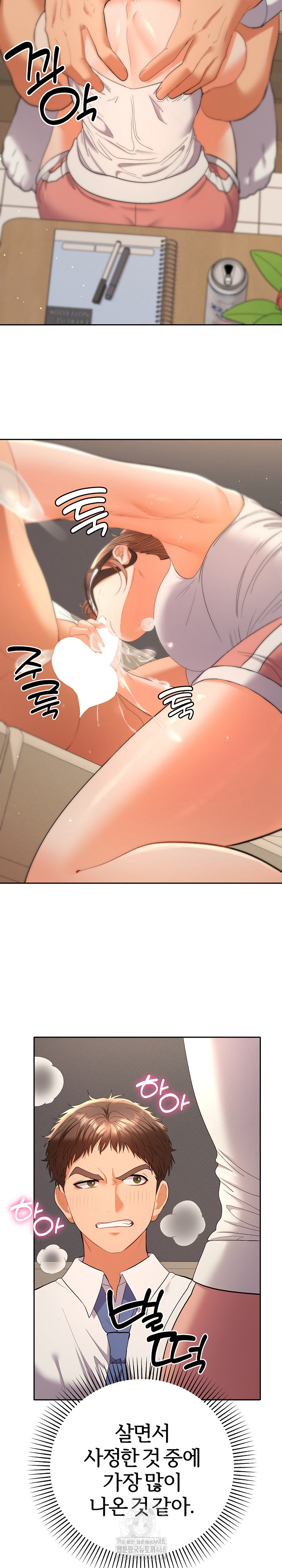 Everyone’s Man Raw Chapter 15 - Page 16