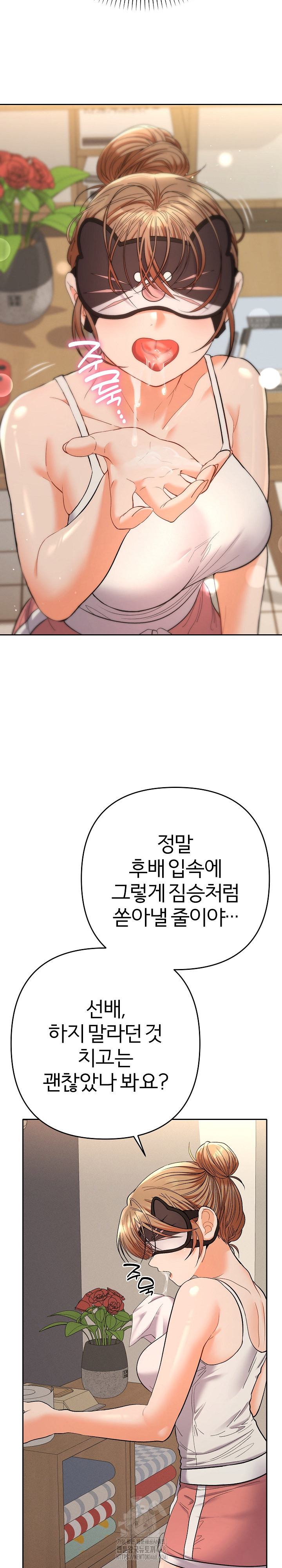 Everyone’s Man Raw Chapter 15 - Page 17