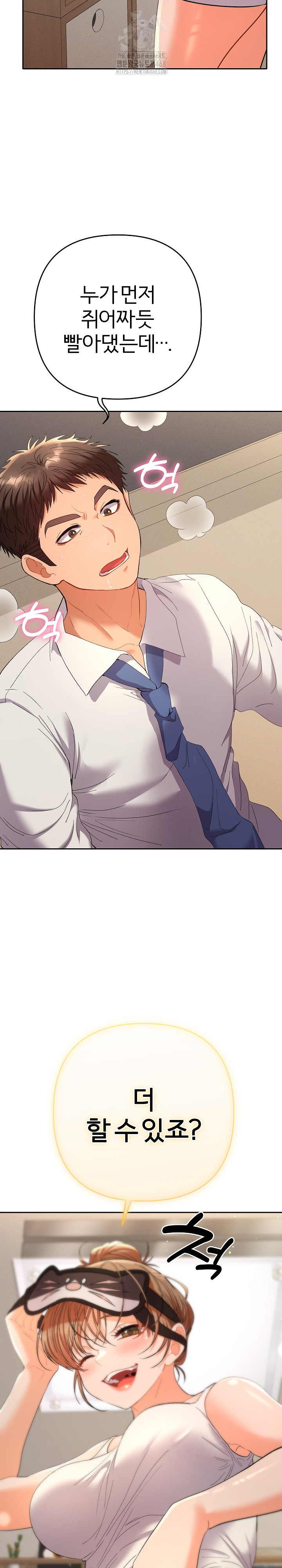 Everyone’s Man Raw Chapter 15 - Page 18