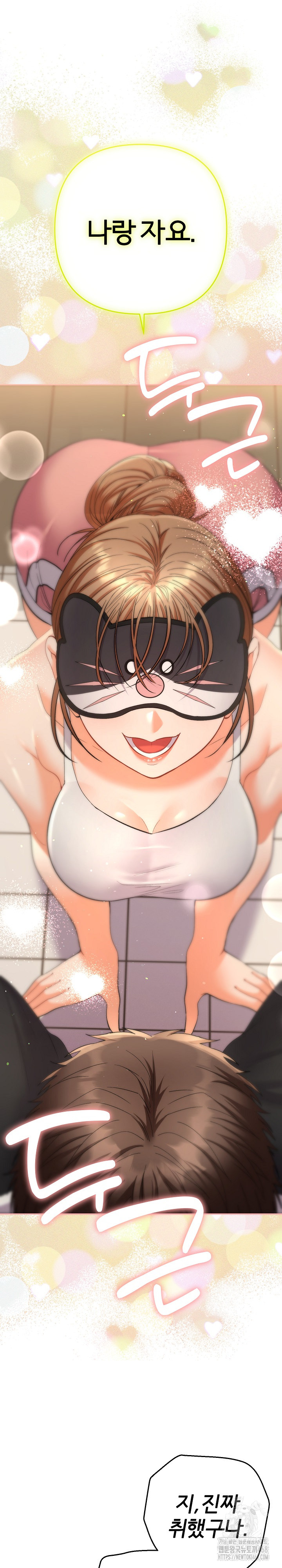 Everyone’s Man Raw Chapter 15 - Page 2