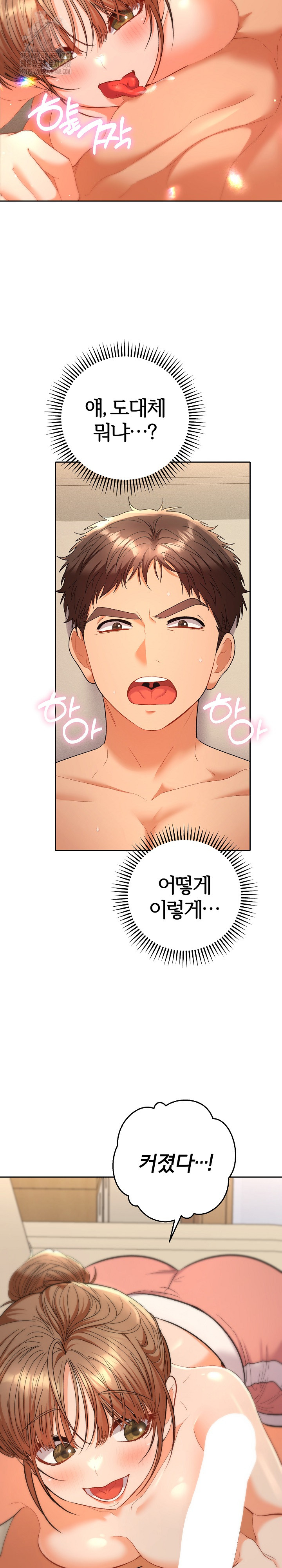 Everyone’s Man Raw Chapter 15 - Page 22