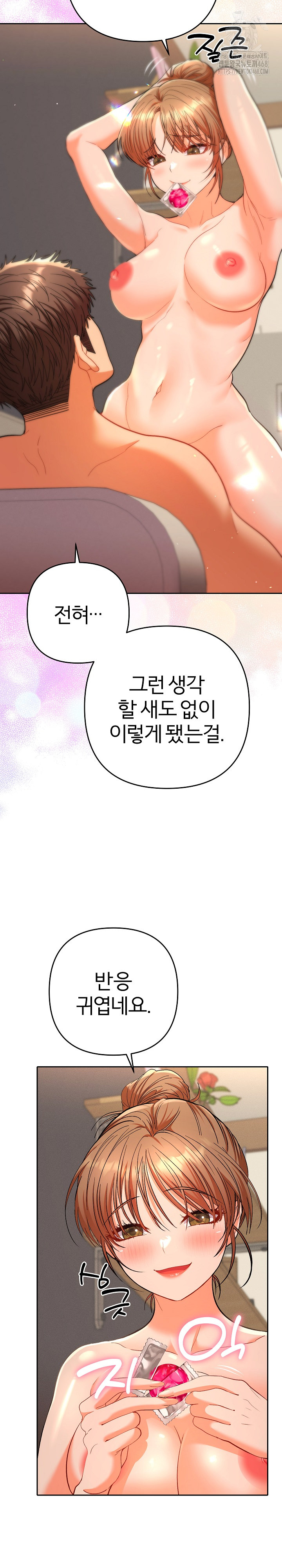 Everyone’s Man Raw Chapter 15 - Page 25