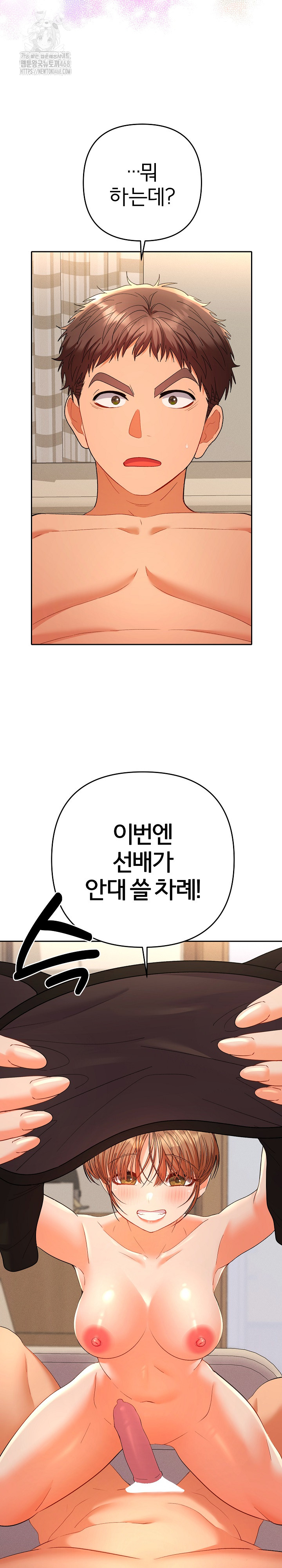 Everyone’s Man Raw Chapter 15 - Page 27