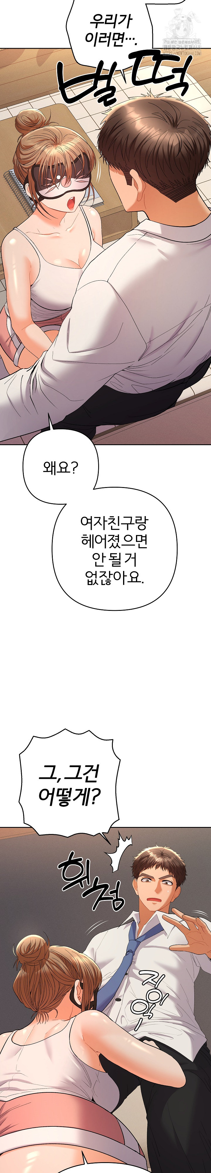 Everyone’s Man Raw Chapter 15 - Page 3