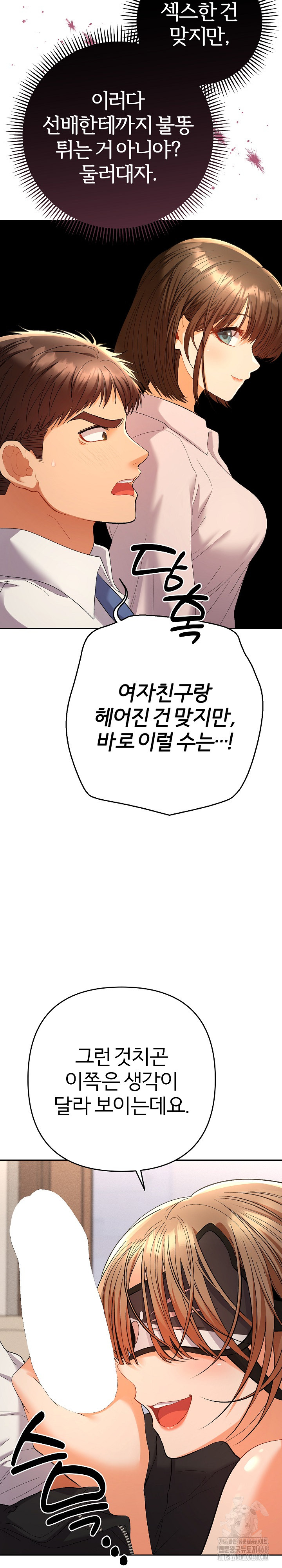 Everyone’s Man Raw Chapter 15 - Page 6