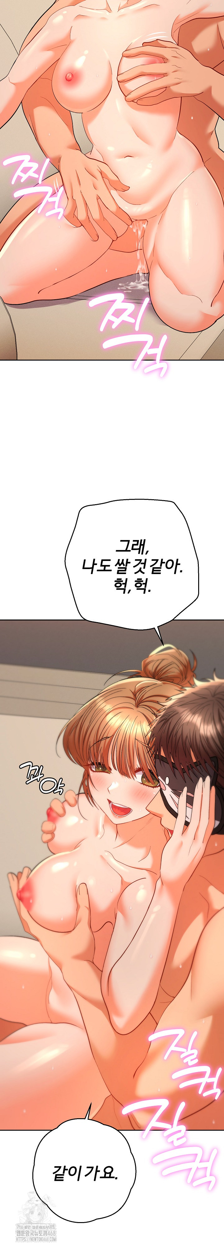 Everyone’s Man Raw Chapter 16 - Page 15