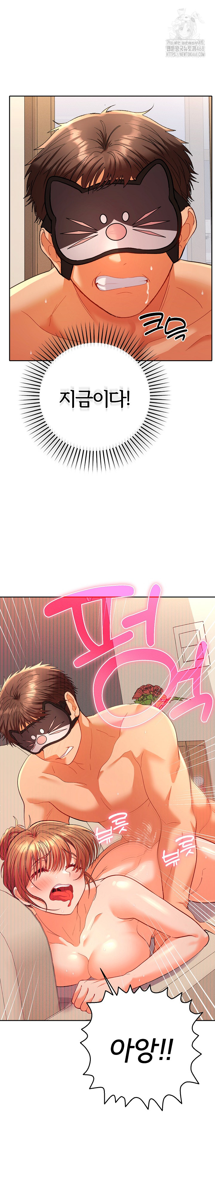 Everyone’s Man Raw Chapter 16 - Page 19