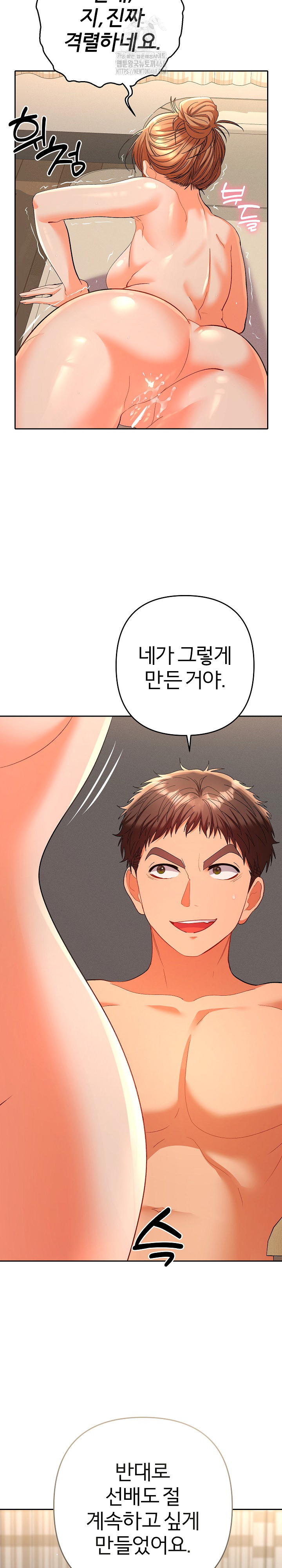 Everyone’s Man Raw Chapter 16 - Page 21
